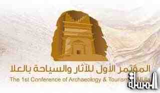جامعة طيبة بالمدينة المنورة تنظم المؤتمر الأول للآثار والسياحة بالعلا