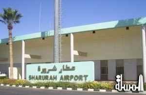 مطار شرورة يستقبل أول طائرة لرحلات حرس الحدود