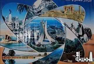 سياحة الجزائر تشارك فى البورصة الدولية للسياحة بإيطاليا