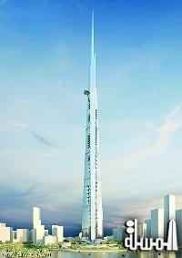 إنشاء برج المملكة فى جدة بتكلفة 1.2 مليار دولار وارتفاع ألف متر
