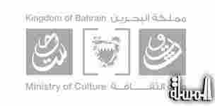 وزراء السياحة العرب يحتفلون غداً بتدشين المنامة 