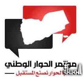 منظمة أنصار السياحة باليمن تدعوا الجميع لإنجاح مؤتمر الحوار الوطني الشامل