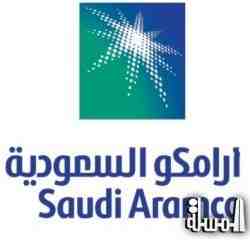 أرامكو السعودية تبرم اتفاقية لاقامة أضخم وحدة تحويل النفط إلى غاز في العالم