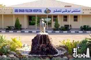 مستشفى أبوظبي للصقور يترشح لـ