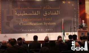 اختتام فعاليات الدورة التدريبية الثانية في تصنيف الفنادق بفلسطين