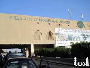 مطار الملكة علياء يحصل على جائزة أفضل مشروع ناشئ للبنى التحتية
