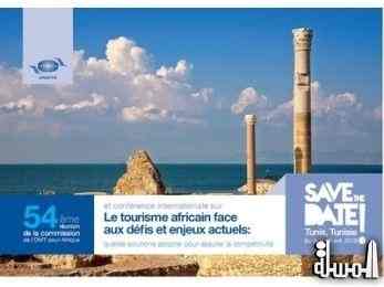 تونس تستضيف إجتماع الدورة 54 للجنة إفريقيا للمنظمة العالمية للسياحة