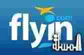 طيران ناس و flyin.com يوقعان اتفاقية تعاون  ضمن فعاليات ملتقى السفر السعودي