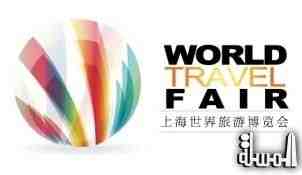 World Travel Fair opens in Shanghai