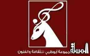 أبوظبي للثقافة والفنون تحتفل باليوم العالمي للمتاحف
