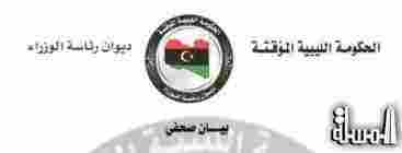 زيدان يبحث تعزيز العلاقات الليبية مع الاتحاد الأوروبى فى بروكسل غداً