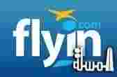 flyin.com يعلن عن باقة عروض لشهر رمضان والأماكن المقدّسة بالسعودية