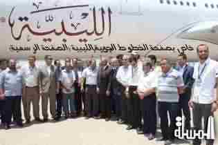 الخطوط الجوية الليبية تحتفل بقدوم الايرباص  أيه 330-200