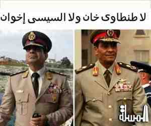 ائتلاف السياحيين المصرىين  يجدد العهد والثقة فى الجيش المصرى