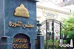 بدء أولى اجتماعات لجنة تعديل الدستور في مجلس الشورى
