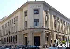 تعديل مواعيد عمل البنوك المصرية من 8:3 صباحاً حتى 1:30 مساءً غداً