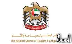 الوطنى للسياحة والاثار الاماراتى شارك في الدورة ال 20 للجمعية العامة لمنظمة السياحة العالمية