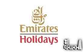 الإمارات للعطلات تطلق أول امتياز عالمي باسم «إيمريتس فاكيشنز»