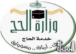 الحج يمنع دخول المركبات التى تقل حمولتها عن 25 حاج الى مكة