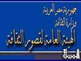 الهيئة العامة لقصور الثقافة بمصر تحتفل باعياد الطفولة لعام 2013