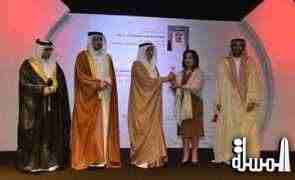 الشيخة مى تتسلم جائزة البحرين للمحتوى الإلكتروني لمهرجان ربيع الثقافة للعام 2013