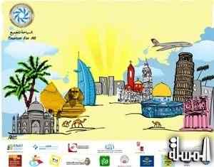 1st MENA-ENAT (Euro-Arab) Accessible Tourism for All & Jordan Tourism 4 All Forum & Expo