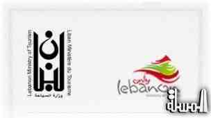 سياحة لبنان نشجع المطاعم على إدراج أصناف محلية من المشروبات
