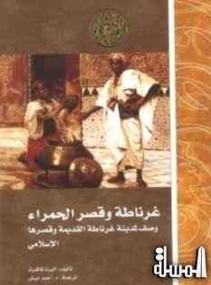 أبوظبي للسياحة والثقافة تصدر ترجمة لكتاب 