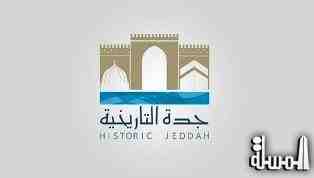SCTA President and Makkah Governor inaugurate the Jeddah Historic Area logo