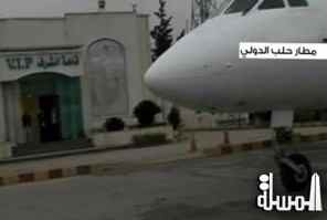 مطار حلب يستقبل لأول مرة منذ أكثر من عام طائرة مدنية قادمة من دمشق