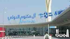 مطار آل مكتوم الدولي في دبي يستقبل أول رحلة شحن لشركة 
