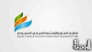 Specialists of public and private sectors to discuss future of tourism investment in the Kingdom in STTIM-2014