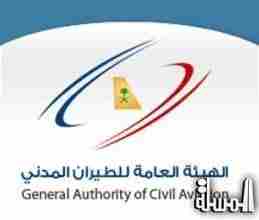 الطيران المدني السعودي ينفي سحب رخصة المشغل القطري لـ