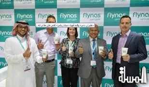 طيران ناس يقدم قهوة «ستاربكس» على متن طائراته
