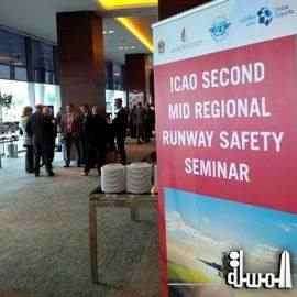 دبى تستضيف الندوة الثانية لمنظمة الطيران المدني الدولي الخاصة بسلامة المدارج في الشرق الأوســط
