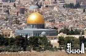 منظمة التعاون الاسلامي تختار القدس عاصمة للسياحة الاسلامية لعام 2016
