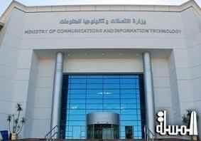 وزارة الاتصالات: 1000 منحة تدريب مجانية بمعهد تكنولوجيا المعلومات لخريجي الجامعات المصرية