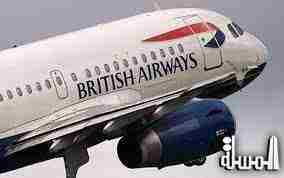 الخطوط الجوية البريطانية (بريتش إيروايز) تقدم برنامجا يحاكي رحلة حقيقية بالقطار