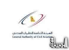 وكلاء الطيران الأجنبي بالسعودية يطالبون بتدخل هيئة الطيران المدني لحماية حقوقهم