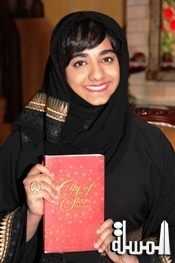 Emirati Author s Fictional Book “City of Stars” available on Amazon