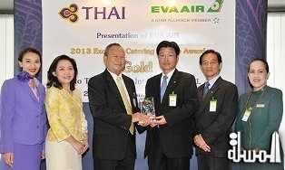 THAI gets Gold award for excellent catering