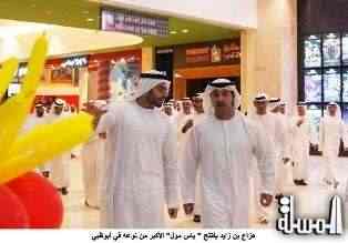 Sheikh Hazza bin Zayed Al Nahyan opens Yas Mall