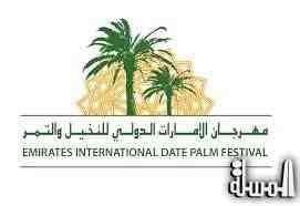 غداً .. افتتاح مهرجان الإمارات الدولي للنخيل والتمر
