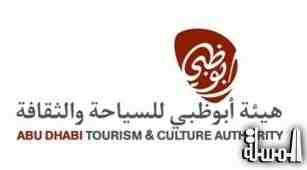 هيئة أبوظبي للسياحة والثقافة تطلق برامج ترويجية في / 34 / مدينة خلال 2015