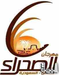 «حائل» تستعد لاطلاق مهرجان الصحراء الدولي الخميس المقبل