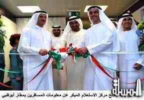 افتتاح مركز الاستعلام المبكر لمعلومات المسافرين بمطار أبوظبي