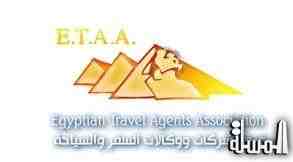 انتخابات غرفة السياحة المصرية بين  52 مرشحا على 7 مقاعد لمجلس الادارة