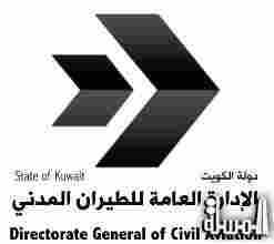 الطيران المدني: حركة الملاحة الجوية طبيعية بالكويت
