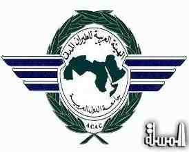 الهيئة العربية للطيران المدني: تضرر النقل الجوي بالمنطقة بسبب التنظيمات الارهابية