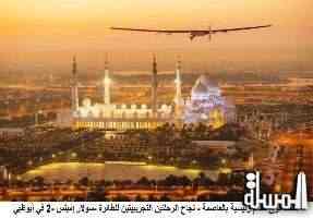 Successful Tests Flights for Solar Impulse 2 in Abu Dhabi